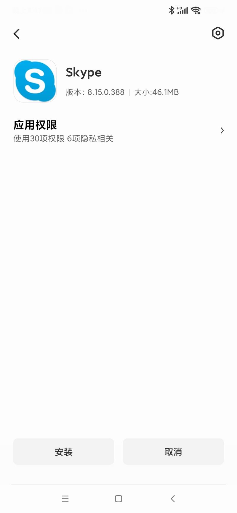 SkypeAPPװ