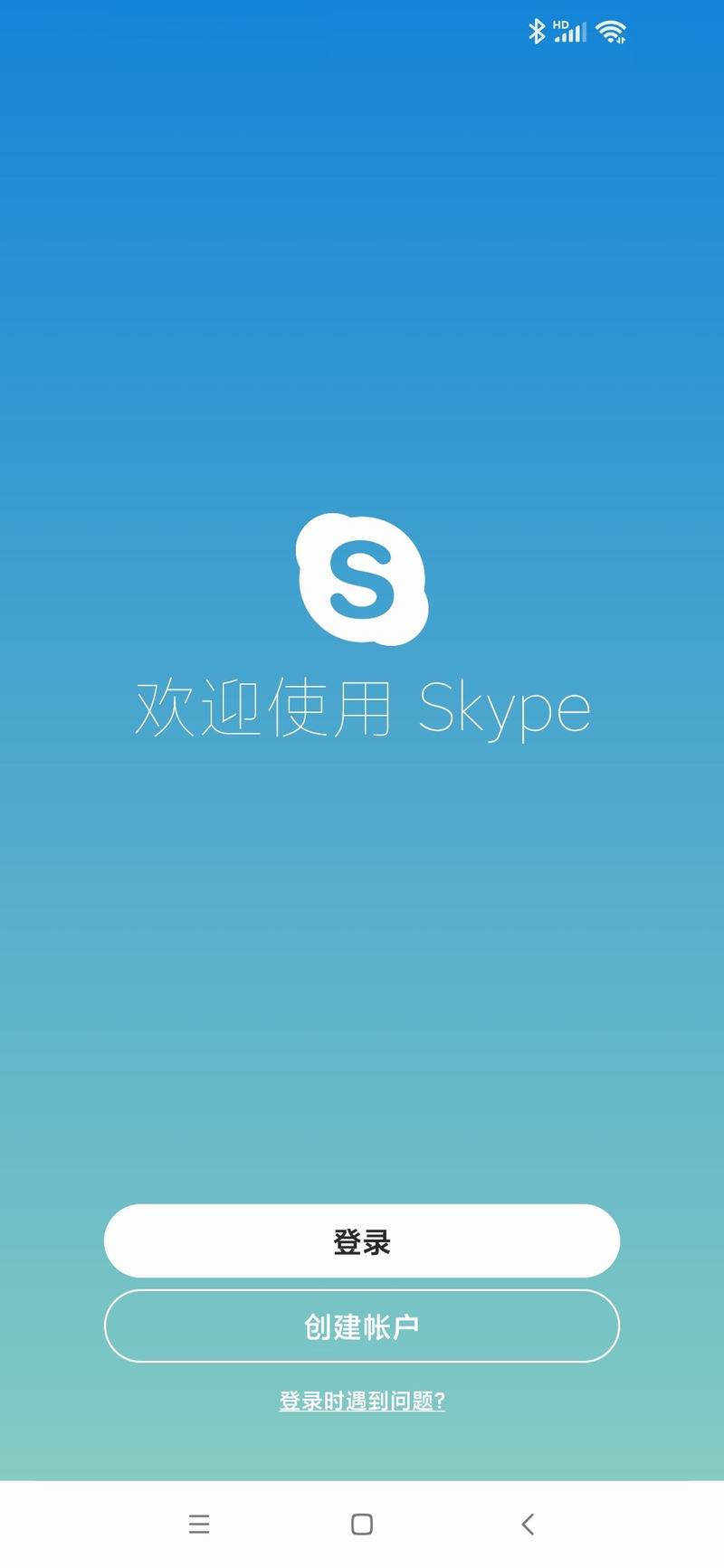 SkypeAPPװ