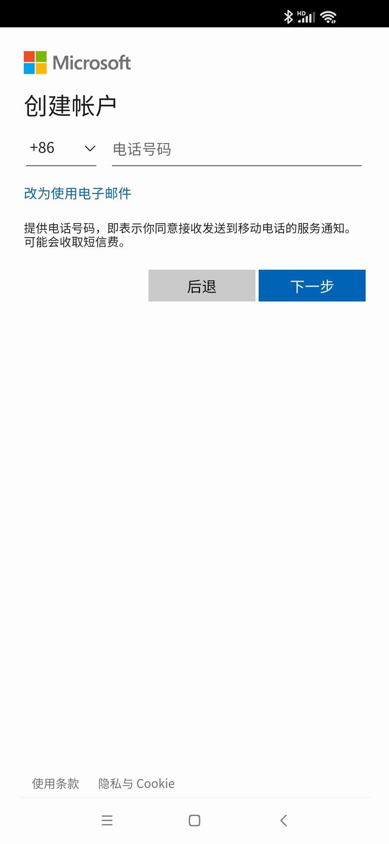 SkypeAPPװ